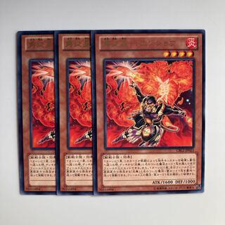 9255 Yuu Fire Star - Ensho Rare JP023