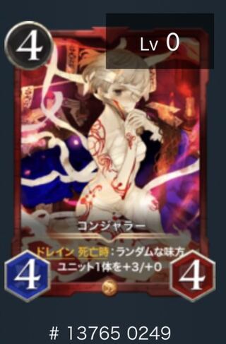 赤ゴールド コンジャラー