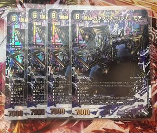 Darkness edge Gakubucci=Ritchie More (Adrenaline Ver.) VR 3/8