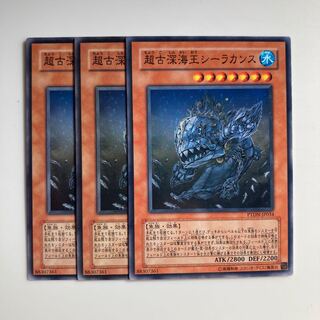 Superancient Deepsea King Coelacanth $4813