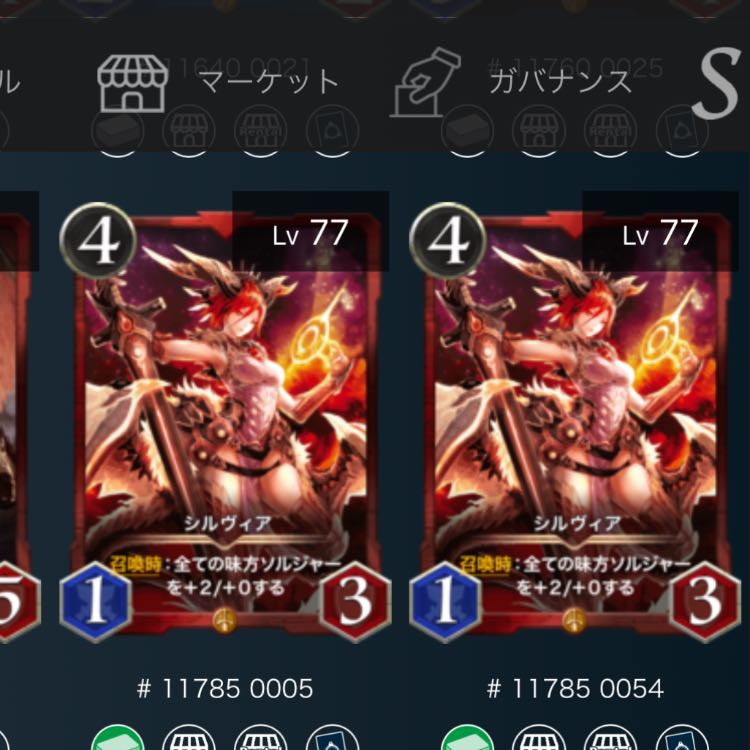 赤ゴールド シルヴィア 2枚 スピ有