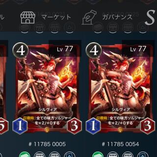 赤ゴールド シルヴィア 2枚 スピ有