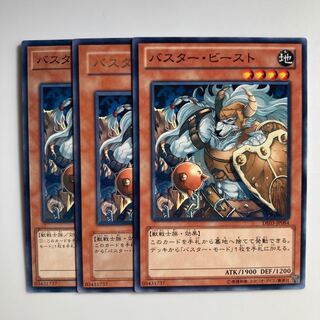 9257 Assault Beast$4814