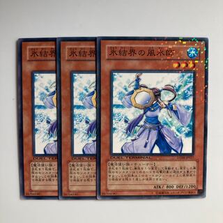 Geomancer of the Ice Barrier $4816