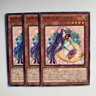 妖精伝姫-カグヤ $4818