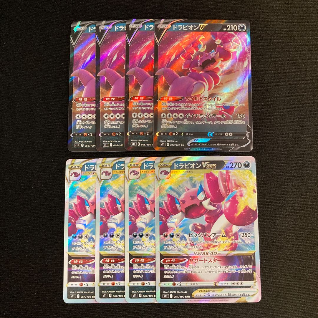 f325 DrapionV DrapionVSTAR s11 evolution line, 4 each, set of 8 Pokémon Treasure