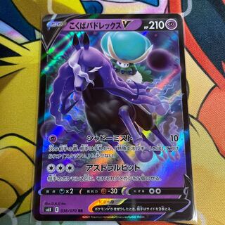 Kokuba Budrex V RR 036/070