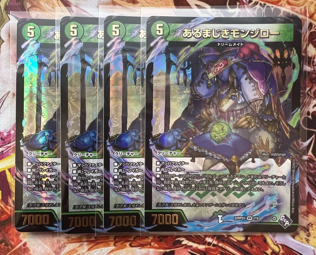 Arukamajiri Monjiro (Adrenaline Ver.) VR 7/8