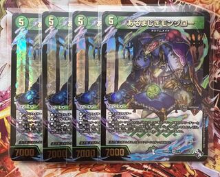 Arukamajiri Monjiro (Adrenaline Ver.) VR 7/8