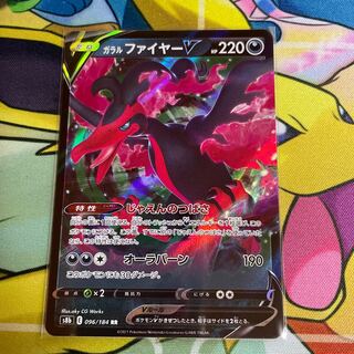 Galal MoltresV RR 096/184