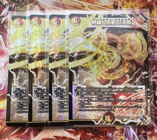 Hot wire and Illuminate decision (Adrenaline Ver.) VR 8/8