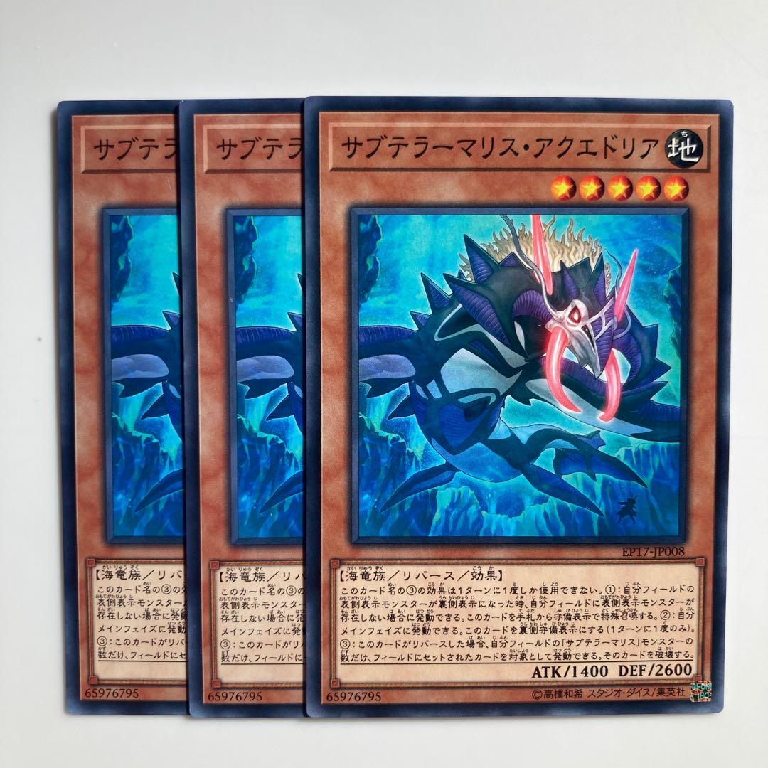 9258 Subterror Behemoth Stygokraken Normal JP008