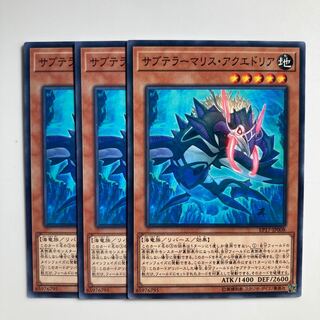 9258 Subterror Behemoth Stygokraken Normal JP008