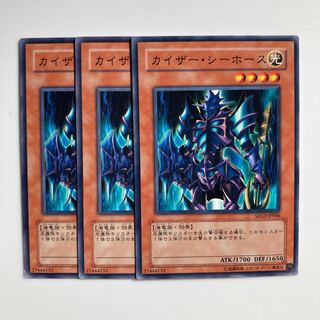 9259 Kaiser Sea Horse $4822