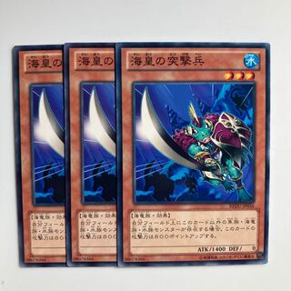 9260 海皇の突撃兵 ノーマル JP036