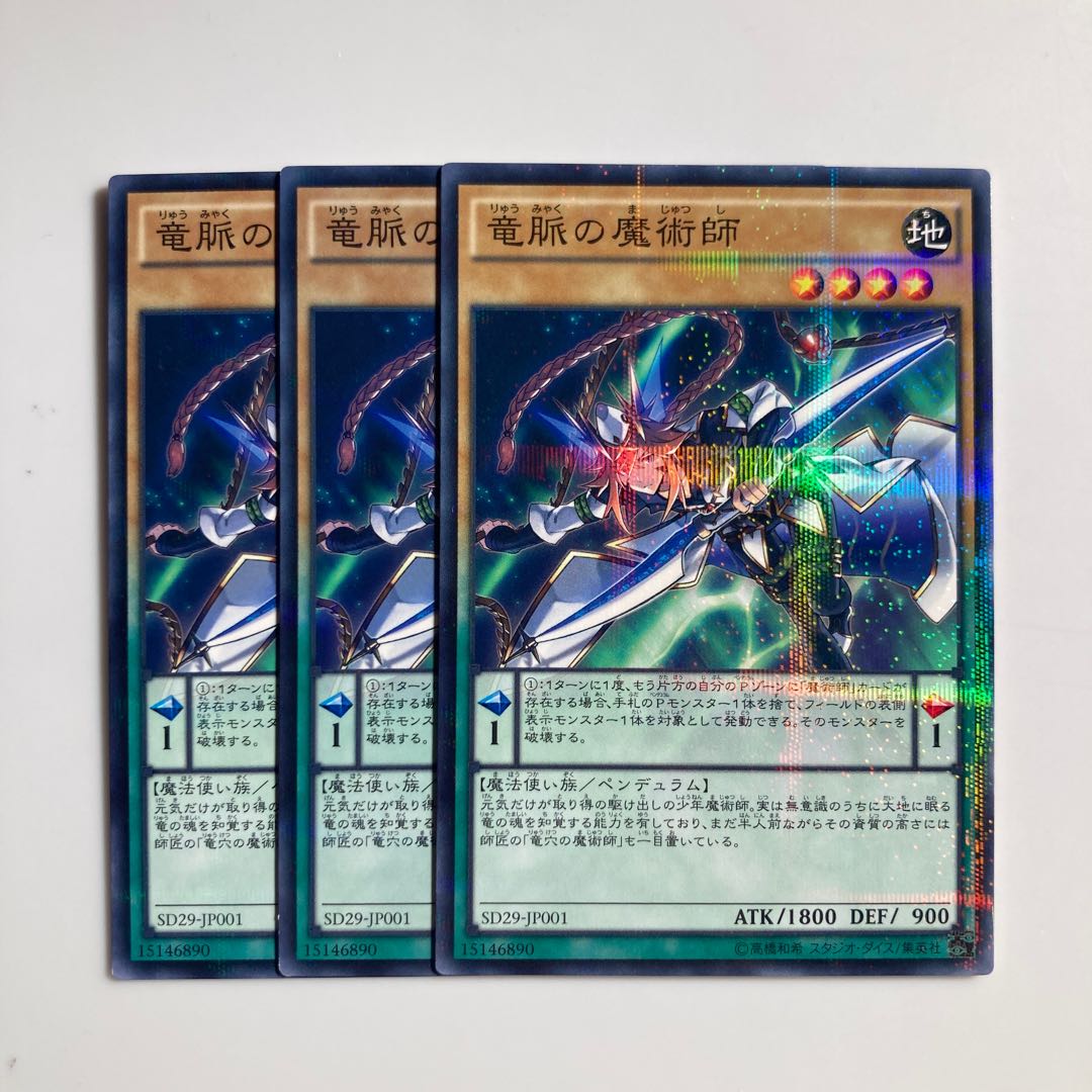 Dragonpulse Magician $4832