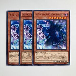 9266 Magician of Dark Illusion $4833