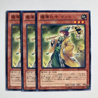 9268 魔導化士 マット ノーマル JP035