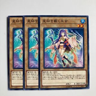 9269 Crowned by the World Chalice $4837