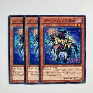 9270 Ghostrick Witch $4838