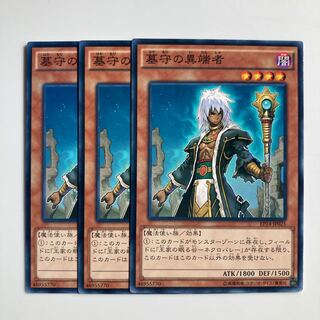 9272 墓守の異端者 ノーマル JP025