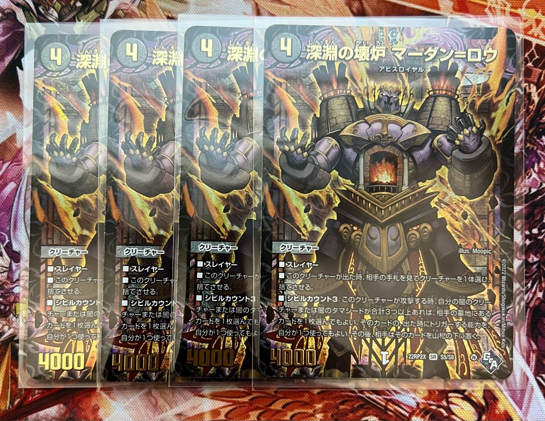 Abyssal Furnace Mardan-Lowe (Adrenaline Ver.) SR S5/S8