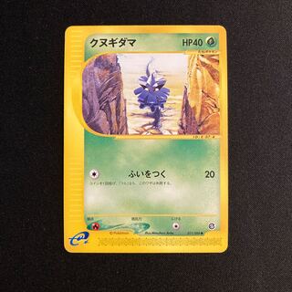 Exclusive (8 items)f55 Pineco Pokémon Card e Treasure