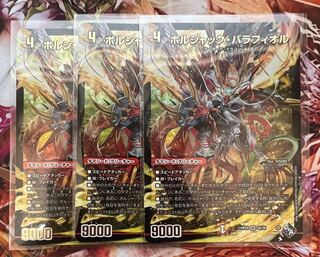 Borshak Balafior Adrenaline Ver.) SR S6/S8