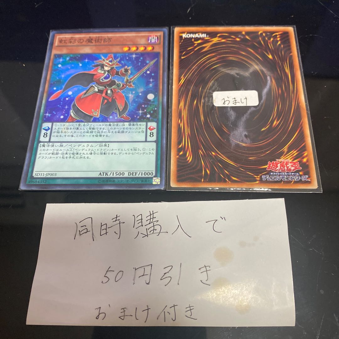 Double Iris Magician Super Rare JP003 25124