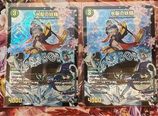 Ice Drive Fairy (Adrenaline Ver.) SR S7/S8