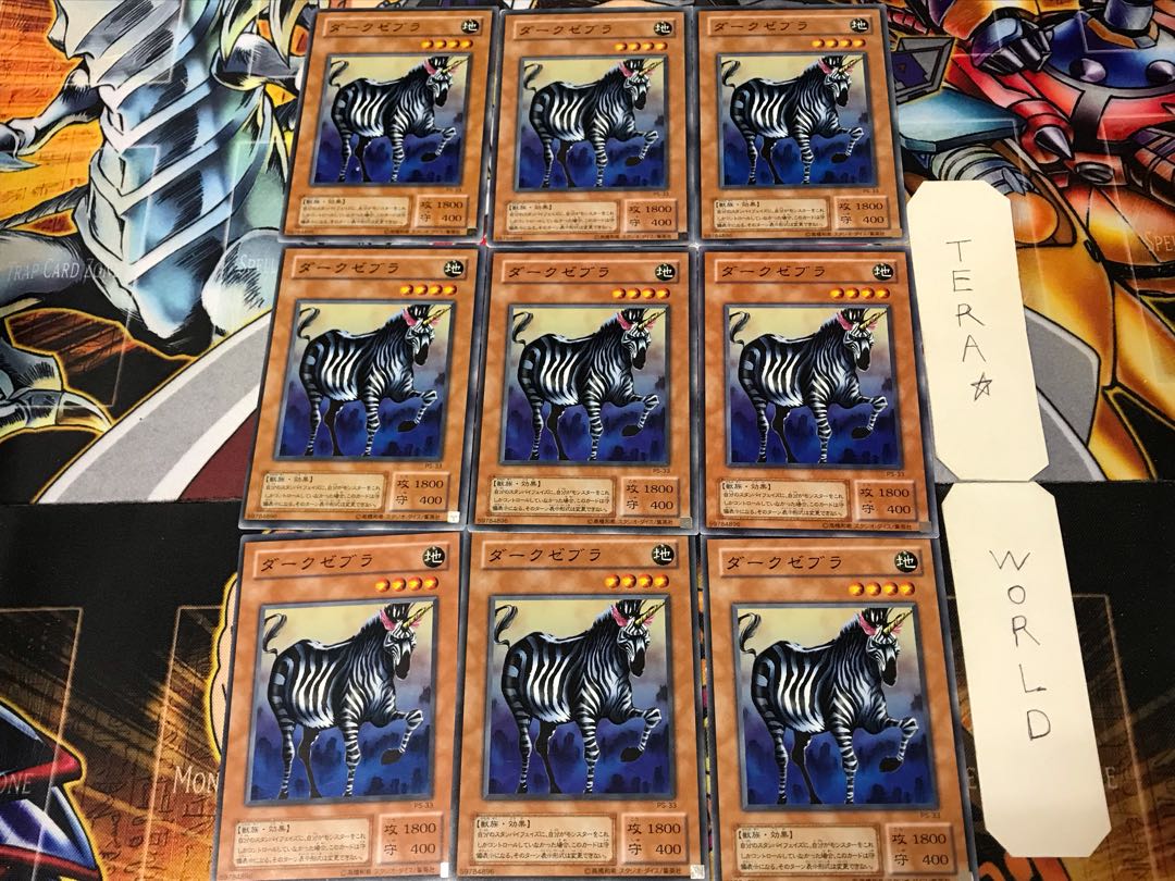 ダークゼブラ PS 2期ver 1 ノーマル 9枚セット てら