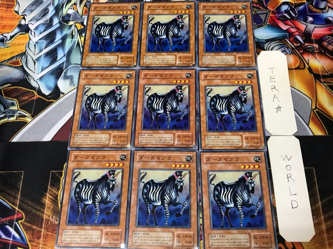 ダークゼブラ PS 2期ver 2 ノーマル 9枚セット てら