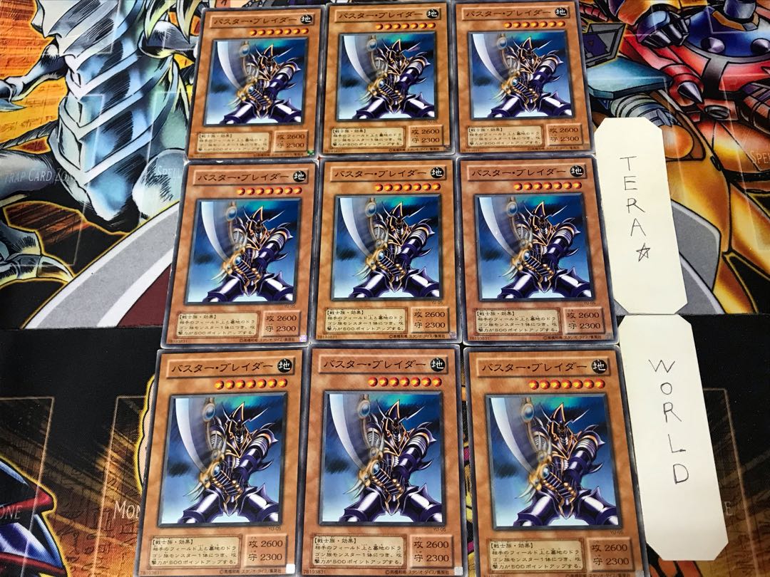 Buster Blader YU 2nd period ver 2 normal, set of 9 tera