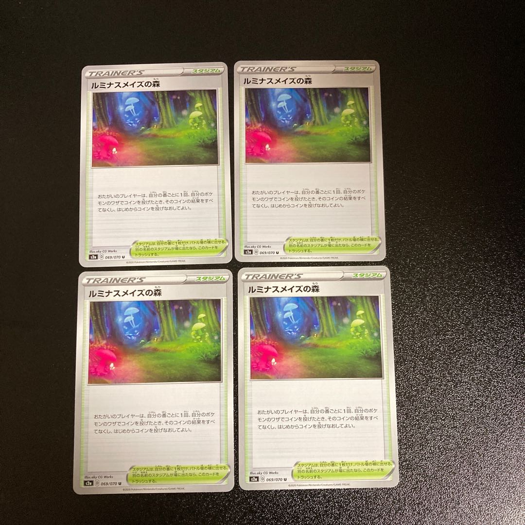 PC Luminous Rosa's Forest (069/070) Uncommon, set of 4