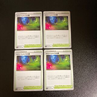 PC Luminous Rosa's Forest (069/070) Uncommon, set of 4