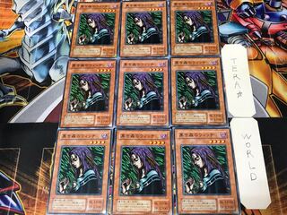 Witch of the Black Forest PE 2nd period ver 1 normal 9-card set Tera