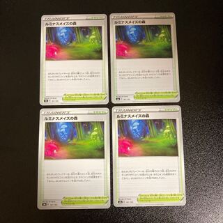 PC Luminous Rosa's Forest (181/190) Uncommon, set of 4 (1)