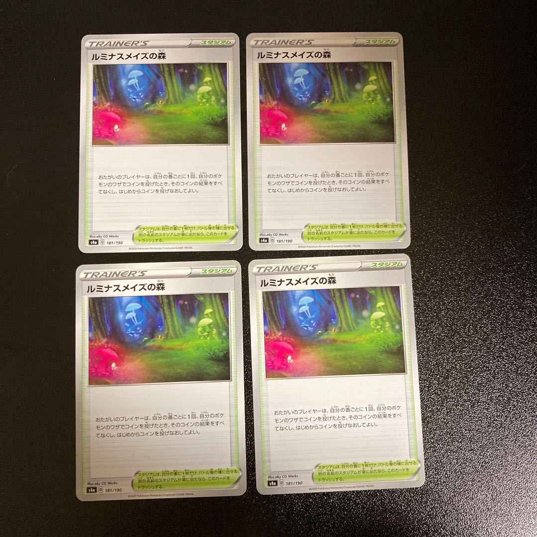 PC Luminous Rosa's Forest (181/190) Uncommon, set of 4 (2)