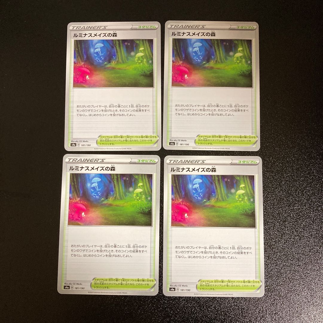 PC Luminous Rosa's Forest (181/190) Uncommon, set of 4 (3)