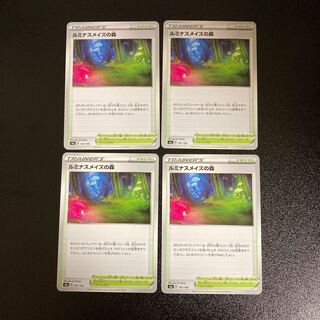 PC Luminous Rosa's Forest (181/190) Uncommon, set of 4 (3)