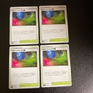 PC Luminous Rosa's Forest (181/190) Uncommon, set of 4 (4)