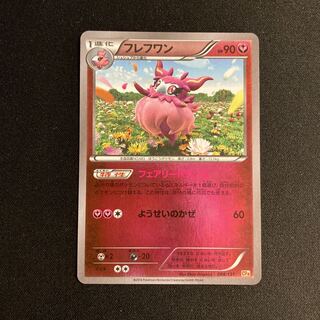 f189 Aromatisse CP4 Premium Champion Pack Pokémon Treasurer