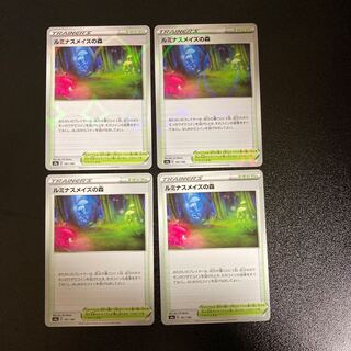 PC Luminous Rosa's Forest (model number below), set of 4 uncommon