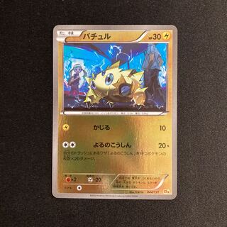 f193 バチュル CP4 プレミアムチャンピオンパック ポケモン トレトレ