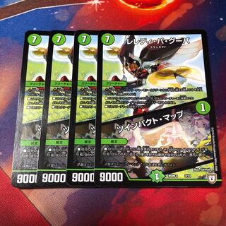 レレディバグーバ/ツインパクトマップ 4枚