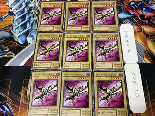 Curse of Dragon EX 2nd period ver 2 Normal 9-card set Tera