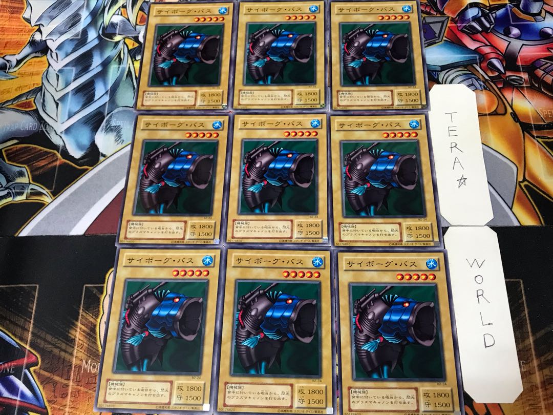 サイボーグ・バス B2 2期ver 1 ノーマル 9枚セット てら