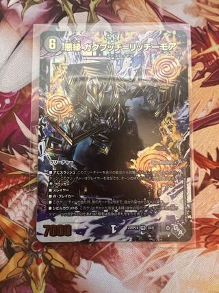 Darkness edge Gakubucci=Ritchie More (Adrenaline XVer.) VR 3X/8