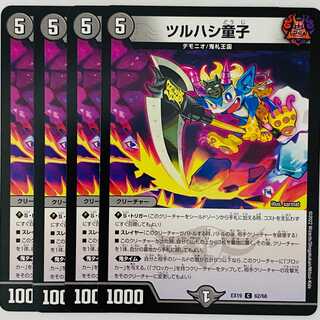 4 sheets, Tsuruhashi Doji DM-EX-19-62