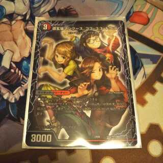 道玄坂マングース、ココ・ユユ・ドクソン